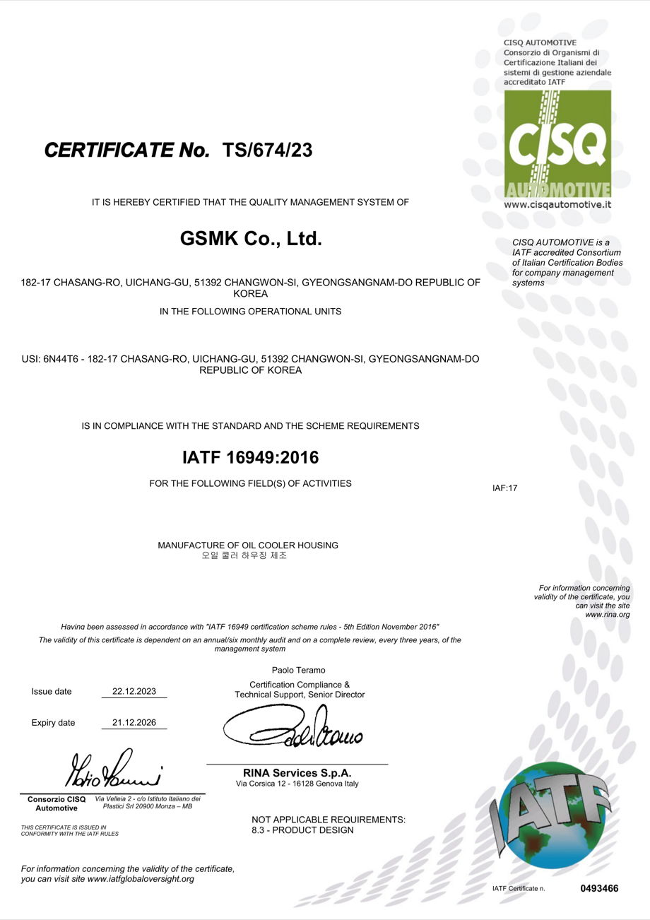 IATF 16949 CISQ 인증서 문서 이미지