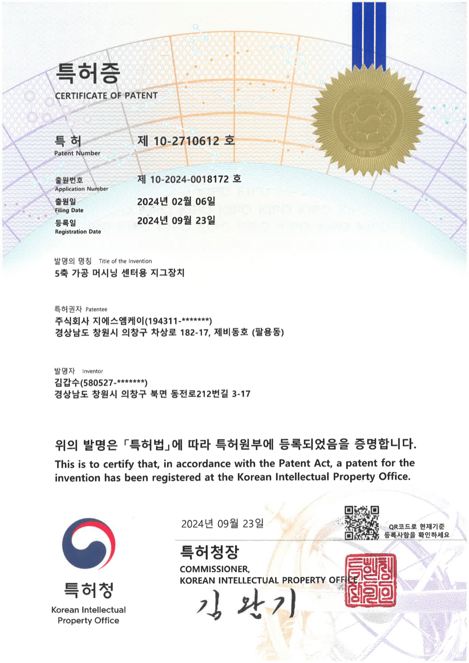 특허 등록증 P24026 문서 이미지